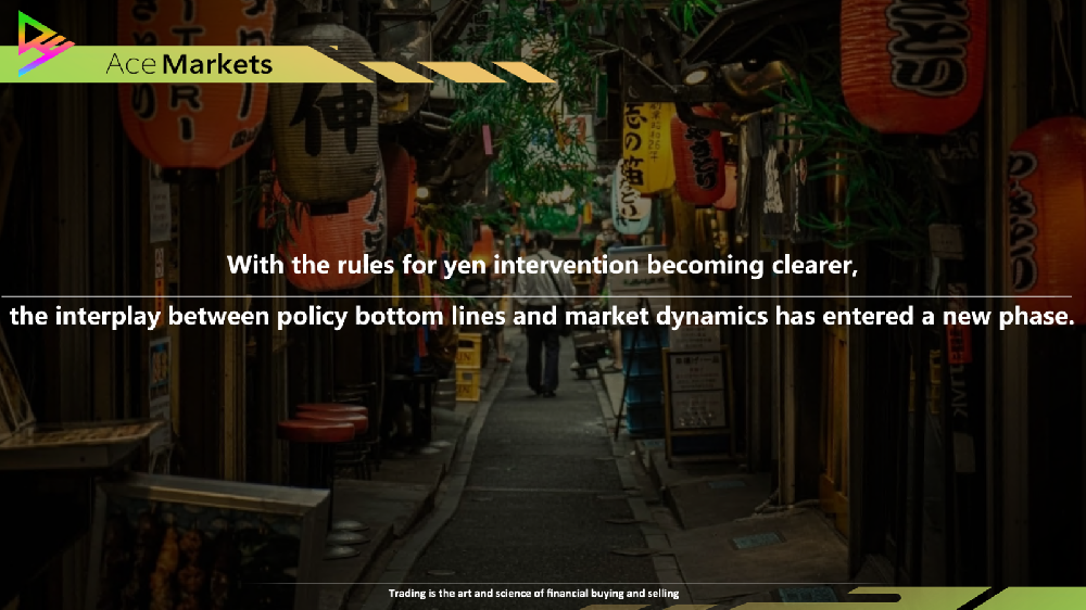 日元乾預規則明朗化，政策底線與市場博弈進入新階段-Ace Markets交易平台