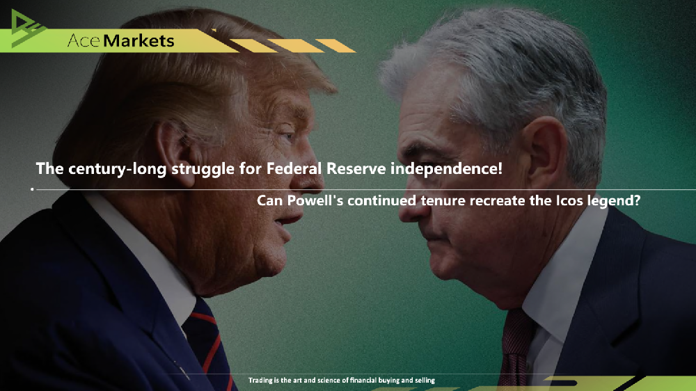 百年聯準會獨立之爭！鮑威爾留任能否續寫伊考斯傳奇？-Ace Markets交易平台