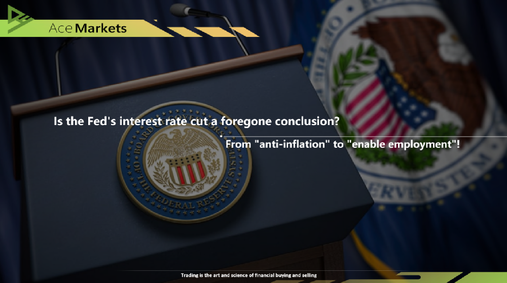 聯準會降息成定局?從「防通膨」 轉向「保就業」!-Ace Markets交易平台