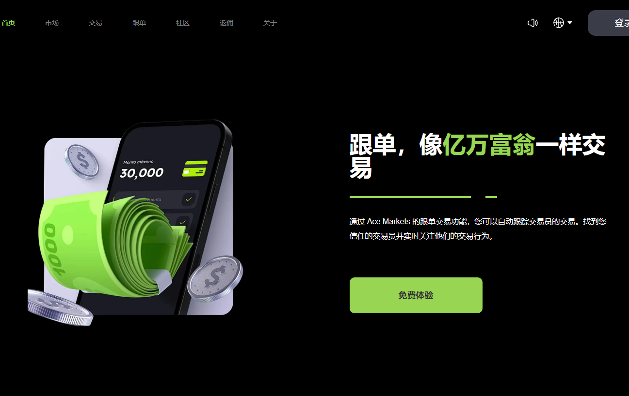 Ace Markets:新一代智能外汇与差价合约交易平台 Ace Markets:新一代智能外汇与差价合约交易平台