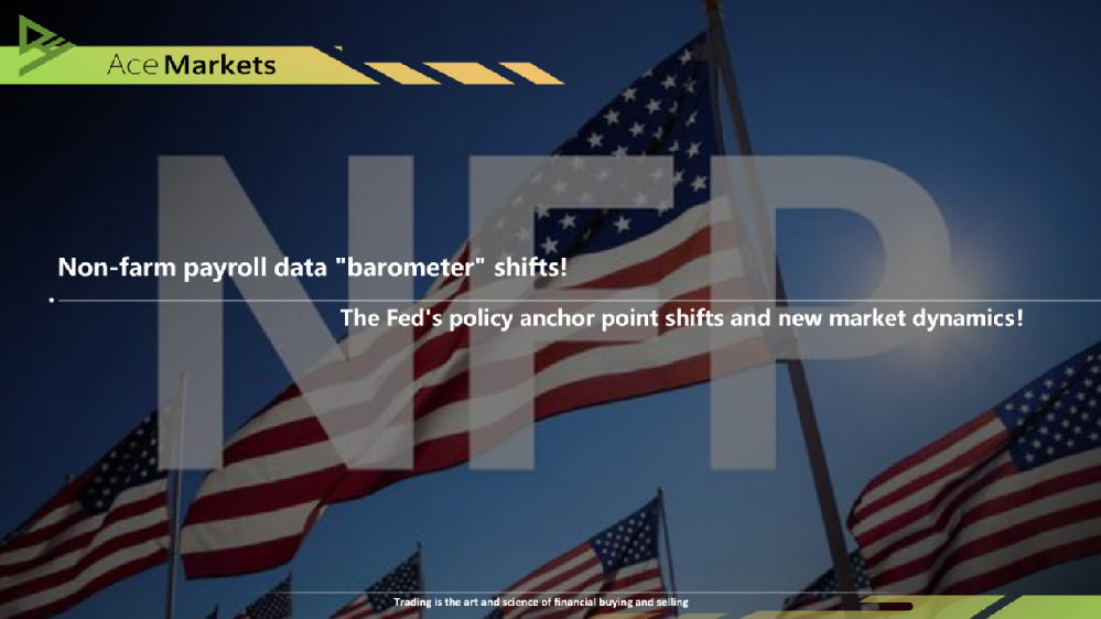 非農業資料「晴雨表」 異動！聯準會政策錨點移位與市場新變局-Ace Markets交易平台